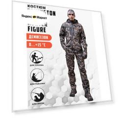 Костюм Remington Forest Hunter Figure р. M
