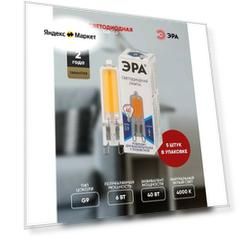 Лампочка светодиодная ЭРА STD LED G9, 6Вт, 4000К, 480Лм, капсула, нейтральный белый свет, 5 шт