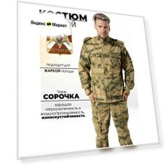 Костюм полевой Росгвардии, Зеленый мох , размер 48/182 см, полигон