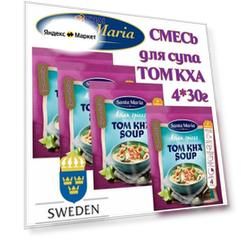 Приправа ТОМ КХА 4шт*30г (Смесь для супа) Santa Maria / Санта Мария швеция
