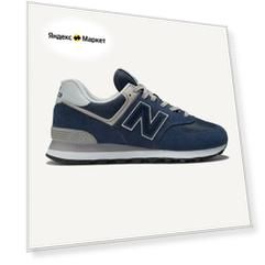 Кроссовки New Balance 574, полнота B (US)/ на среднюю стопу, размер 40.5EU/7.5US, синий