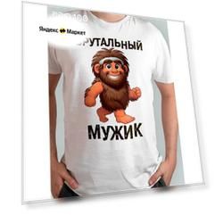 Футболка, размер 52, белый