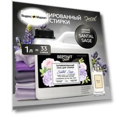 Гель для стирки Septivit Special Santal Sage, канистра, парфюмированный, универсальный, 1 л