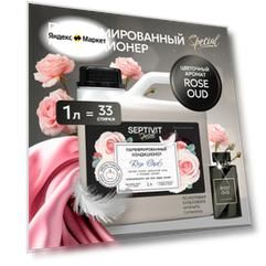 Кондиционер Septivit Special Rose Oud, канистра, парфюмированный, универсальный, 1 л