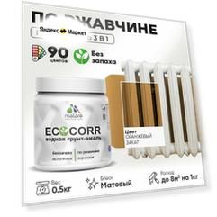 Грунт-Эмаль 3 в 1 по ржавчине Malare EcoCorr/ краска по металлу антикоррозионная/ для металлических поверхностей, акриловая быстросохнущая без запаха, матовая, оранжевый закат, 0,5 кг