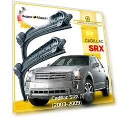 Дворники Cadillac SRX (1) Кадиллак СРХ 2003 2004 2005 2006 2007 2008 2009 Щетки стеклоочистителя бескаркасные автомобильные к-т 2шт, 550мм-530мм