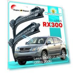 Дворники Lexus RX300 (2) XU30 / Лексус РХ300 ХУ30 2003 / 2004 / 2005 / 2006 Щетки стеклоочистителя бескаркасные 650мм-550мм к-т 2шт.