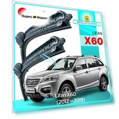 Дворники Lifan X60 / Лифан Х60 2012 / 2013 / 2014 / 2015 Щетки стеклоочистителя бескаркасные автомобильные LYNXauto 600мм-450мм к-т 2шт.