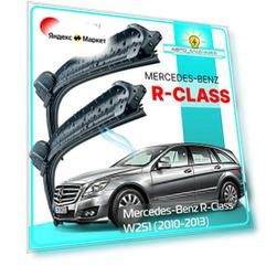 Дворники Mercedes-Benz R-Class W251 / Мерседес-Бенц Р-Класс В251 2-й рест. 2010 / 2011 / 2012 / 2013 Щетки стеклоочистителя бескаркасные автомобильные LYNXauto 700мм-530мм к-т 2шт.