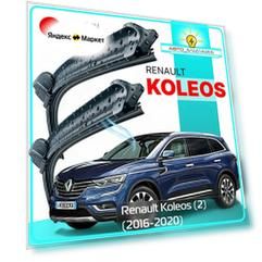 Дворники Renault Koleos (2) / Рено Колеос 2016 / 2017 / 2018 / 2019 2020 Щетки стеклоочистителя бескаркасные автомобильные LYNXauto 650мм-430мм к-т 2шт.