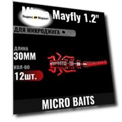 Силиконовая приманка Micro Mayfly 30мм. Цвет - 333, 12 штук. Для микроджига, наноджига