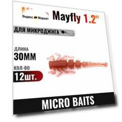 Силиконовая приманка Micro Mayfly 30мм. Цвет - 458, 12 штук. Для микроджига, наноджига