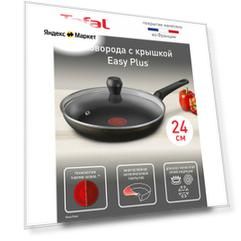 Сковорода с крышкой Tefal Easy Plus 24 см, Thermo-Signal, c антипригарным покрытием, для газовых и электрических плит