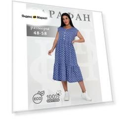 Платье HOME STYLE, размер 54, синий