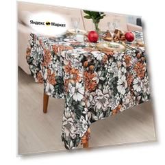Скатерть Этель Meadow flowers размер размер 110х150 см, 100% хлопок, саржа 190 г/м2