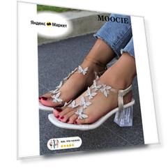 Босоножки MOOCIE, размер Длина стопы:23cm, белый