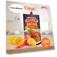 Махеевъ Соус деликатесный Манго-Чили, 230 г