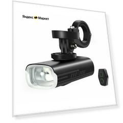 Велофара Magicshine EVO 1300, Li-ion 3200 mAh, диод Luminus SST-40, 150 метров, 1300 люмен (Комплект)