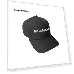 Бейсболка MICHAEL KORS для мужчин, размер OS, черный