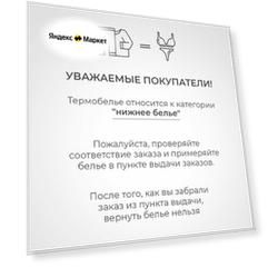 Комплект термобелья Minaku, размер 52, черный