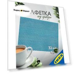 Салфетка под приборы 45х33 см синий IKEA GALLRA галльра