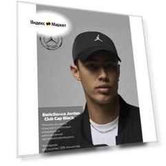 Бейсболка NIKE Jordan Club Cap Adjustable Unstructured Hat для мужчин и женщин, размер S/M, черный