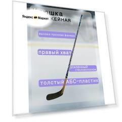 Клюшка SL Titanium (фирма Sport Legion) синяя 90 правый хват