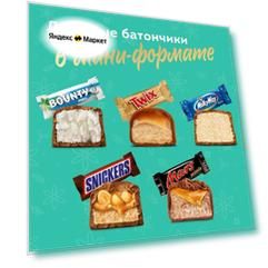 Шоколадные конфеты MixMinis Ассорти 5x200г. Батончики Snickers, Twix, Bounty, MilkyWay, Mars от Шоколадного Райя