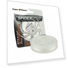 SPIDERWIRE Шнур плетеный Х8 Braid Stealth Smooth 150м полупрозрачный 0,09мм 7,5кг