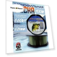 Леска рыболовная Mikado SENSEI CARP, монофильная , разрывная нагрузка 6.6 кг, длина 100 метров