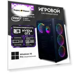 Игровой компьютер юкомс i5 2400, GTX 1650 Super 4GB, SSD 512GB, 16GB DDR3, БП TT450 450W, win 10 pro, Игровой юкомс чёрный