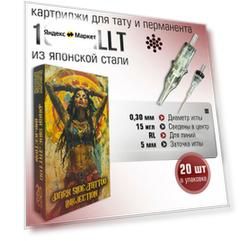 Картриджи 15RL Dark Side Tattoo Inkjection 1015 RLLT / 0,30 мм / 20 шт для тату и перманентного макияжа