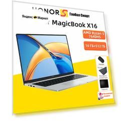 Ноутбук MagicBook X16, AMD Ryzen 5 7640HS 16 ГБ 512 ГБ Silver