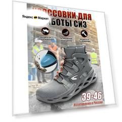 Ботинки рабочие