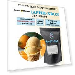 Смесь для мороженого Крафт Айс "Мандарин-Хвоя стандарт" с сушеными мандаринами и хвоей, 400 г