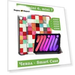 Чехол для iPad mini 6