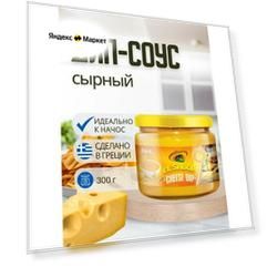 EL SABOR Соус-дип сырный, Греция, 300 г
