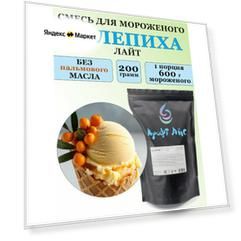Смесь для мороженого Крафт Айс "Облепиха лайт", 200 г