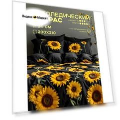Ортопедический матрас "Премиум Эталон" 200х210 с различной жесткостью сторон, с натуральным латексом, средний/полужесткий, ортис