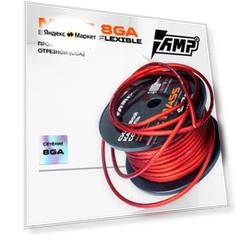 Провод силовой AMP MASS 8Ga CCA Extremely flexible Красный алюминий 30 метров
