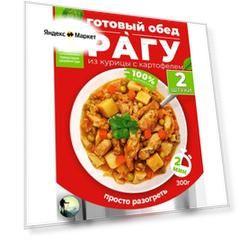 Рагу из курицы с картофелем 2шт по 300 гр. Еда в поход Delilabs