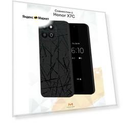 Силиконовый чехол Mcover для Honor X7C (Хонор ИКС7 Ц), Чёрный узор