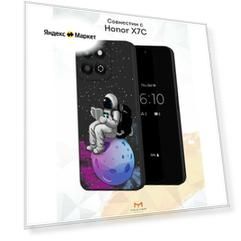 Силиконовый чехол Mcover для Honor X7C (Хонор ИКС7 Ц), С книгой в космосе