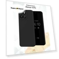 Силиконовый чехол Mcover для Honor X7C (Хонор ИКС7 Ц), черный, с защитой камеры
