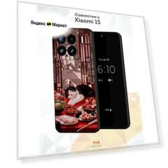 Силиконовый чехол Mcover для Xiaomi 15 (Сяоми 15), Котёнок и еда