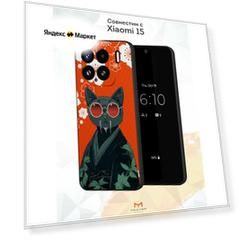 Силиконовый чехол Mcover для Xiaomi 15 (Сяоми 15), Кот японец в очках