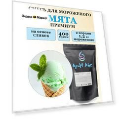 Смесь для мороженого Крафт Айс "Мята премиум" 400 г, на сливках