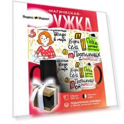 Кружка-хамелеон Семья / 330 мл