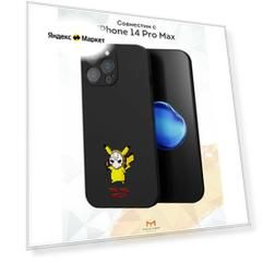 Чехол Mcover с рисунком Pika pika на iPhone 14 Pro Max, силиконовый, матовый, защита камеры