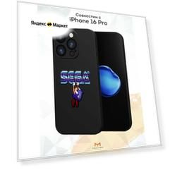 Чехол Mcover с рисунком Сега. Соник на iPhone 16 Pro, силиконовый, матовый, защита камеры